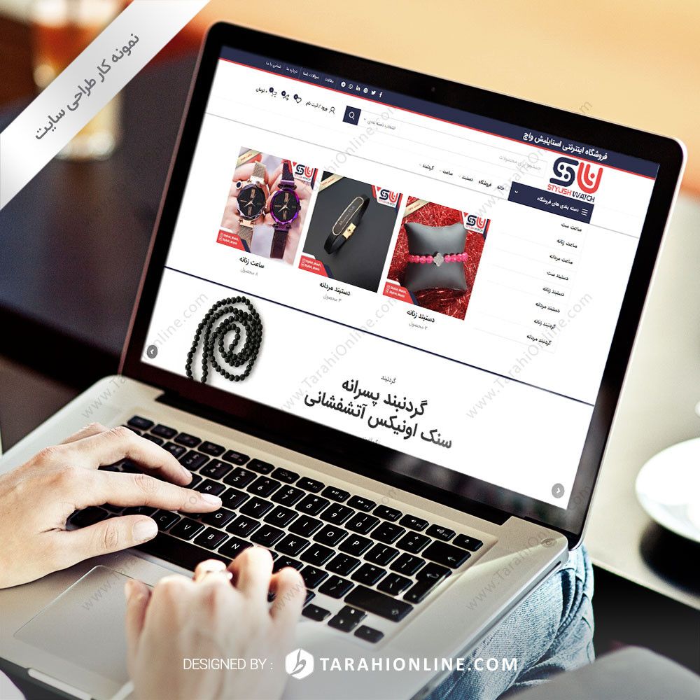 طراحی سایت فروشگاهی استایلیش واچ